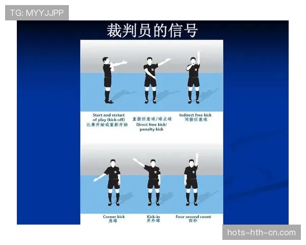 比赛暂停规则详解：裁判判罚标准与应用条件解析