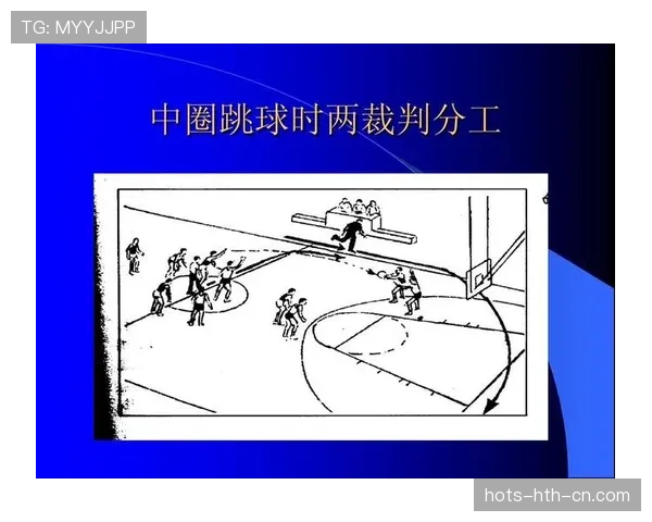 篮球开球规则详解：如何正确执行跳球与边线发球？