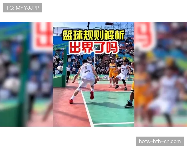 篮球规则中的脚踢球违例如何判定？