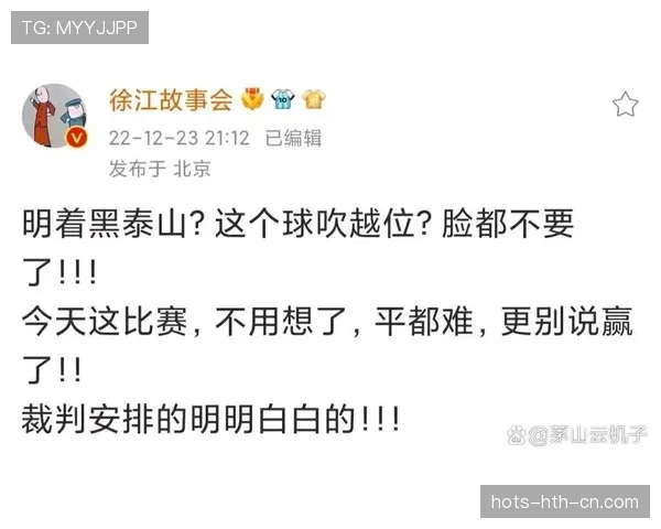足球中拖延时间的规则判罚条件与裁判执行标准解析