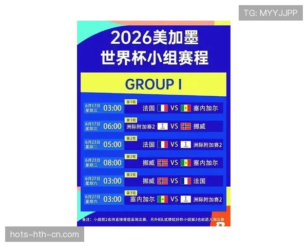 2026世界杯开幕战赛后离场攻略