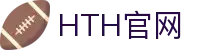 华体会（HTH）官网入口 - 极速访问体育赛事 · HTH SPORTS